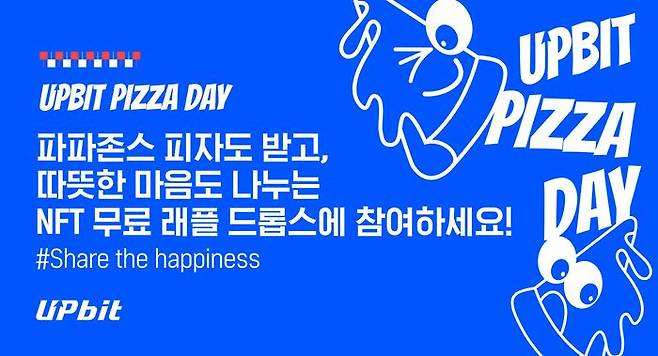 가상자산 거래소 업비트를 운영하는 두나무가 오는 22일 비트코인 피자데이를 맞아 '2025 업비트 피자데이'를 진행한다. ⓒ두나무