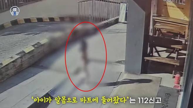 유튜브채널 ‘서울 경찰’ 갈무리