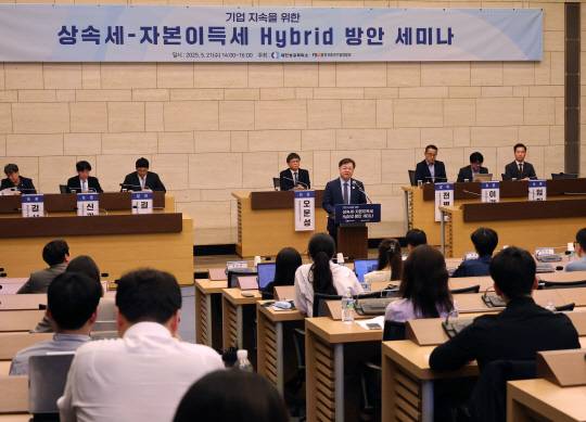 21일 세종대로 대한상의회관에서 열린 '기업 지속을 위한 상속세-자본이득세 Hybrid 방안'세미나에서 박일준 대한상의 상근부회장이 개회사를 하고 있다. 대한상의 제공