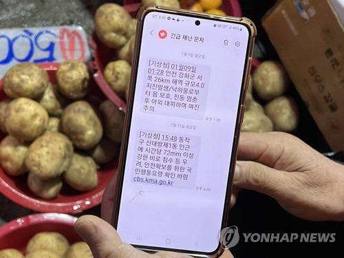 연합뉴스