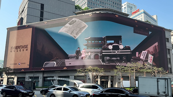 신세계스퀘어에 상영된 미디어아트 '순종어차 중구 순례'