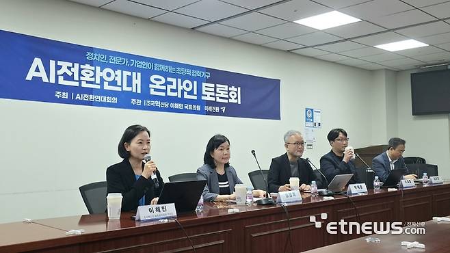 21일 서울 여의도 국회의원회관에서 AI전환연대회의 3차 토론회가 열리고 있다. (왼쪽부터)이해민 조국혁신당 의원, 송경희 성균관대 AI신뢰성센터장, 박태웅 녹서포럼 의장, 이재흥 시민기술네트워크 상임이사, 임문영 디지털특별위원회 위원장. [사진=현대인 기자]