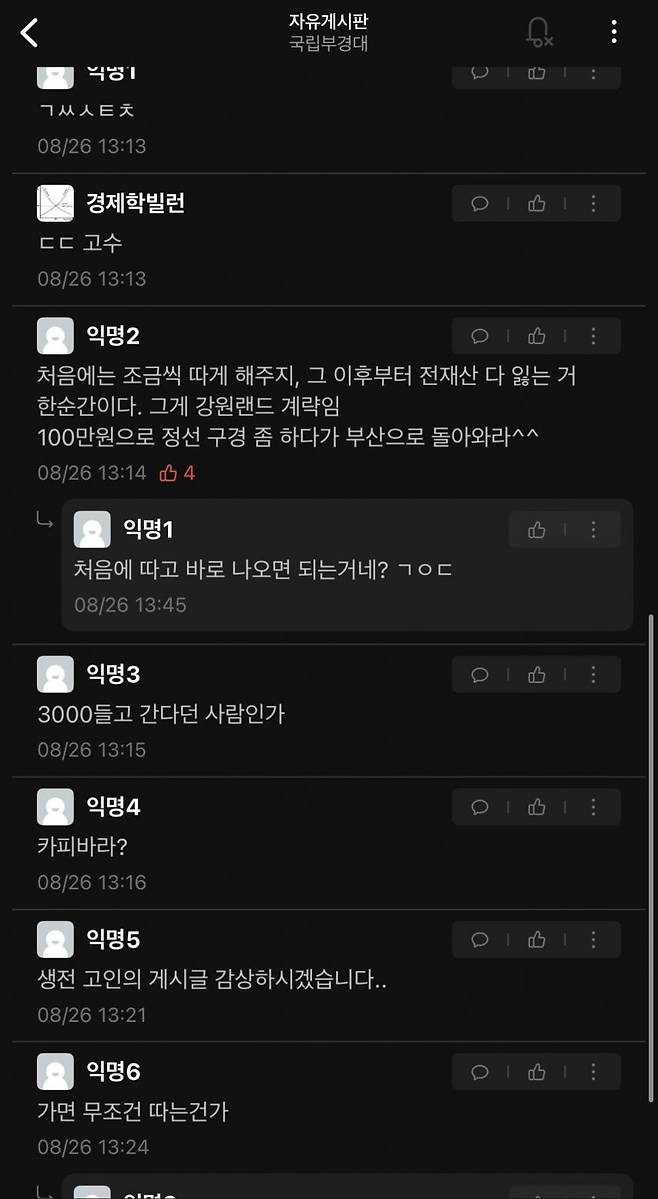 본문 이미지 대학생의 카지노 후기