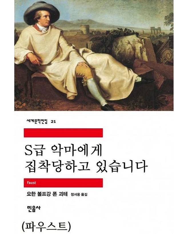 고전소설 제목을 웹소설 제목으로 바꿔보았다.jpg