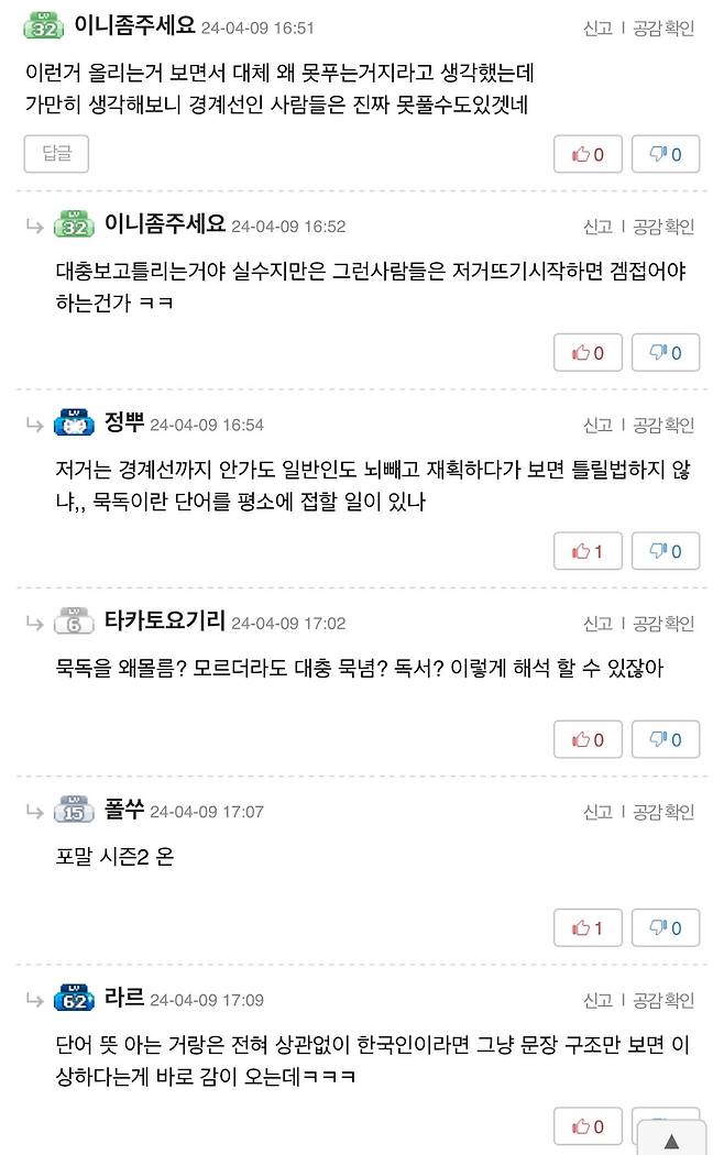 IMG_7586.jpeg 오늘자 메이플 커뮤니티 논쟁 메이플 커뮤니티 논쟁