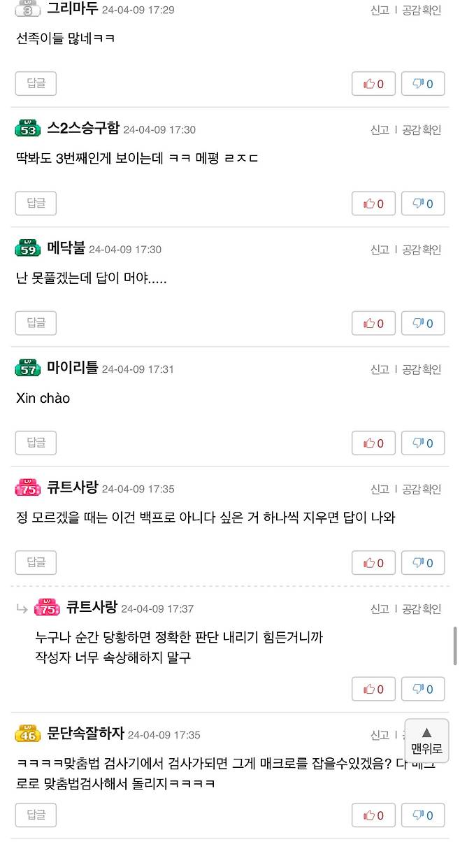 IMG_7589.jpeg 오늘자 메이플 커뮤니티 논쟁 메이플 커뮤니티 논쟁