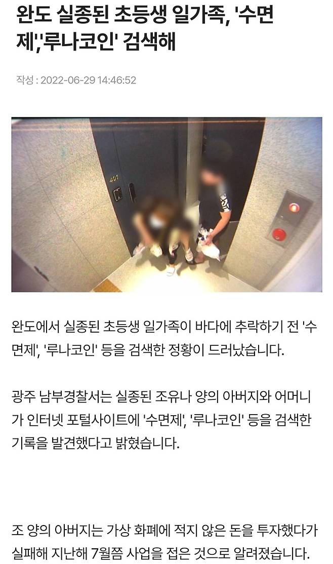 우리나라 포털사이트는 검색기록을 전부 수집 저장하고 있음