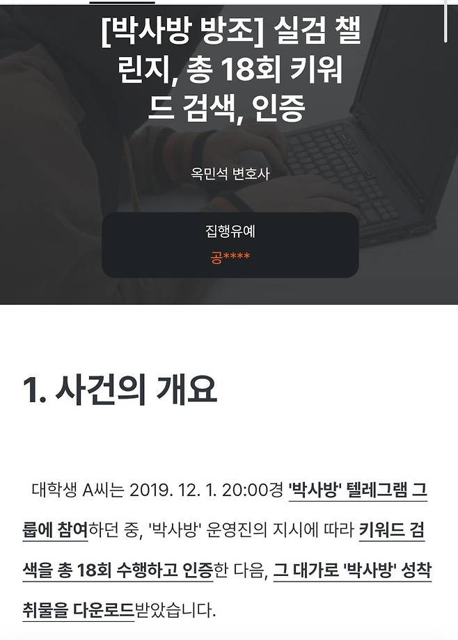 우리나라 포털사이트는 검색기록을 전부 수집 저장하고 있음