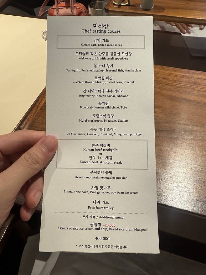 KakaoTalk_20250521_114647252_21.jpg 안녕하세요 애인 생일 기념으로 권숙수에 다녀왔습니다