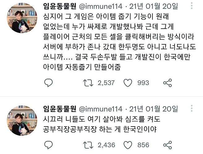 image.png [고전]한국인 개발자가 바라보는 한국인들의 게임 플레이 스타일