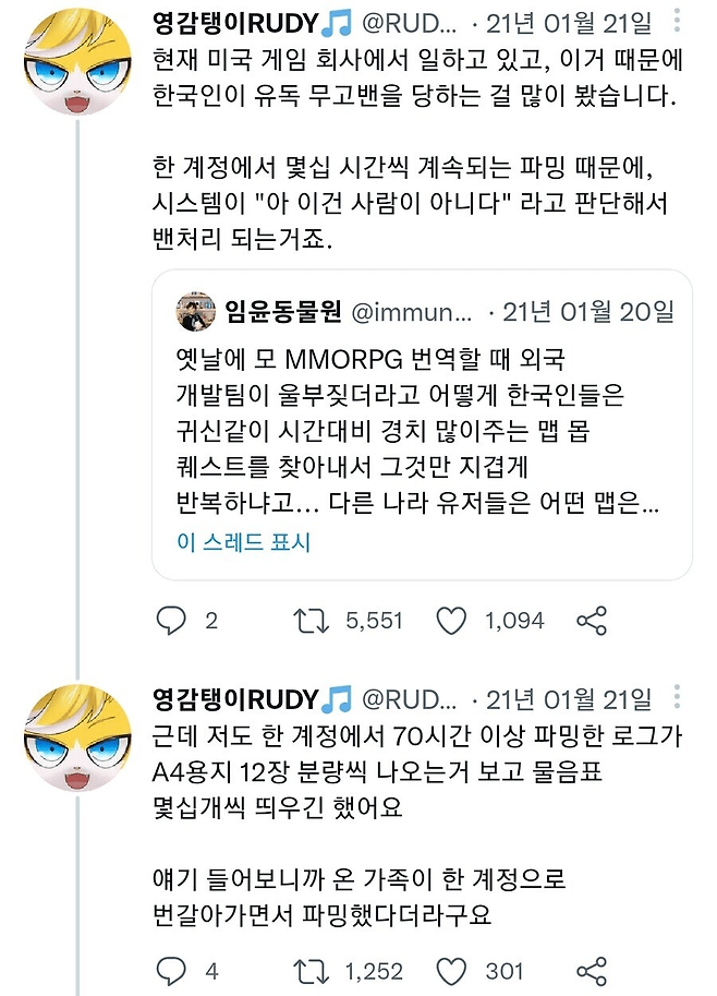 image.png [고전]한국인 개발자가 바라보는 한국인들의 게임 플레이 스타일