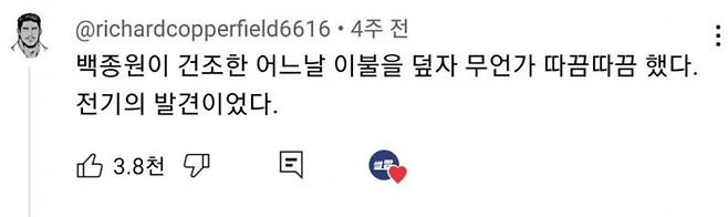 백종원에 대해 잘 안 알려진 진실들 . JPG