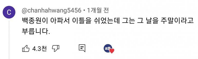 백종원에 대해 잘 안 알려진 진실들 . JPG