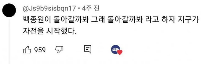 백종원에 대해 잘 안 알려진 진실들 . JPG