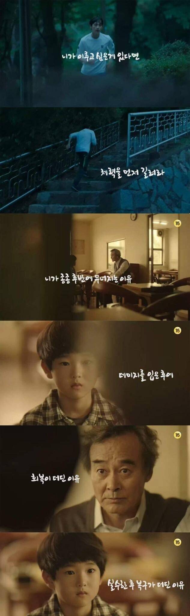 미생 체력 명언