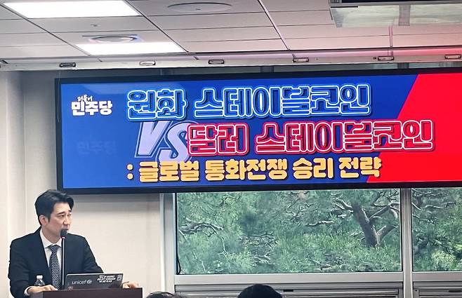 21일 서울 여의도 국회의원회관에서 이재명 대선 후보 디지털자산위원회 주최로 진행된 정책세미나에서 서울대학교 이종섭 경영대학 교수가 발표하고 있다. 사진=김미희 기자