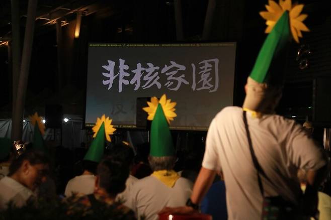 아시아 10개국 환경단체 회원들이 17일 밤 대만 타이베이 대만전력공사 본부 앞에서 ‘탈원전 축하 집회’를 열었다. 한국 참가자들은 ‘핵 대신 해’라는 의미의 해바라기 모자를 쓰고 대만 탈원전을 축하했다. 장영식 사진작가 제공