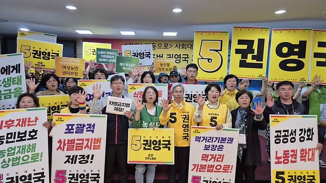 권영국 민주노동당 대선 후보가 21일 제주시 도의회에서 기자회견을 열고 지지자들과 함께 손가락으로 ‘기호 5번’을 만들어 보이고 있다. 서보미 기자