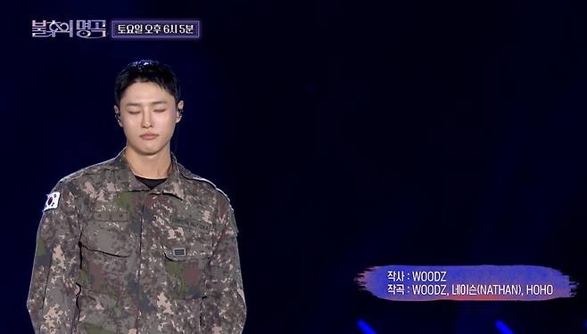 2024년 ‘불후의 명곡’ 국군의 날 특집에 출연한 우즈. 이담엔터테인먼트 제공