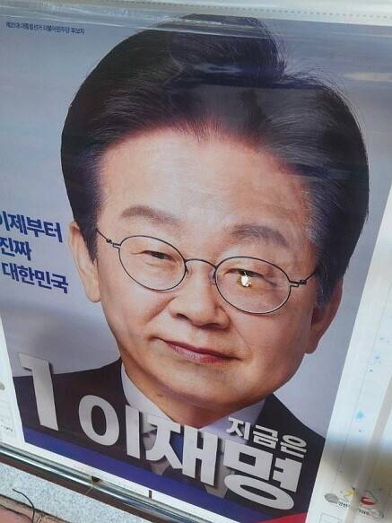 속초에서 훼손된 더불어민주당 이재명 후보의 벽보. 더불어민주당 속초인제고성양양지역위원회 제공