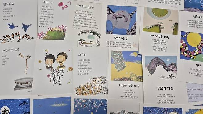 김병기 증평 형석고 교장의 글과, 여림 화백 등의 그림을 담은 엽서 형식의 시화 작품. 형석고 제공