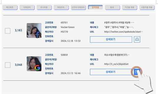 서울시가 도입한 'AI 자동 삭제신고 시스템' 작동 과정. 서울시 제공