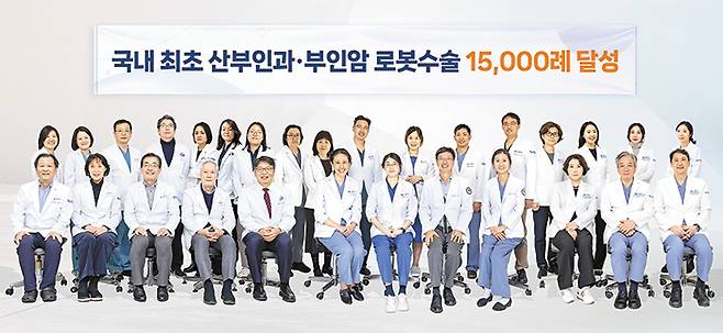 차병원이 국내 최단 기간 부인과 로봇수술 1만5000례를 기록했다. 강남·분당·일산차병원 산부인과 의료진. /차병원 제공