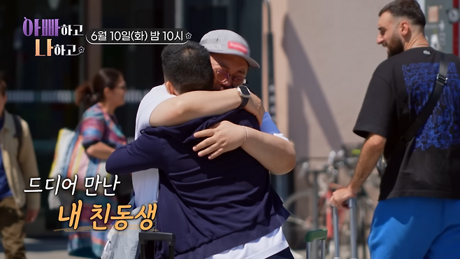 TV조선 ‘아빠하고 나하고’&nbsp;