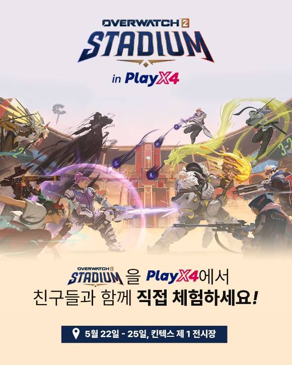 [사진=블리자드]