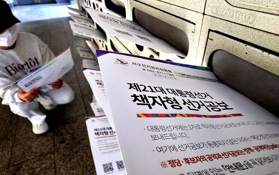 제21대 대통령 선거가 16일 앞으로 다가온 18일 오후 대전의 한 아파트 우편함에 대선 후보자들의 공약 등이 담긴 선거공보물이 도착해 한 유권자가 확인하고 있다. 김성태 객원기자