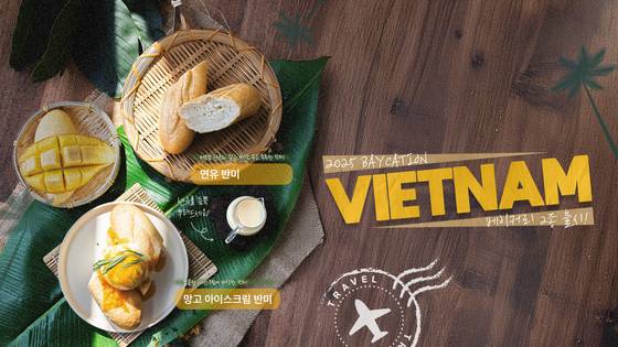 커피베이, 글로벌 테마 시리즈 2탄 ‘베트남편’ 공개