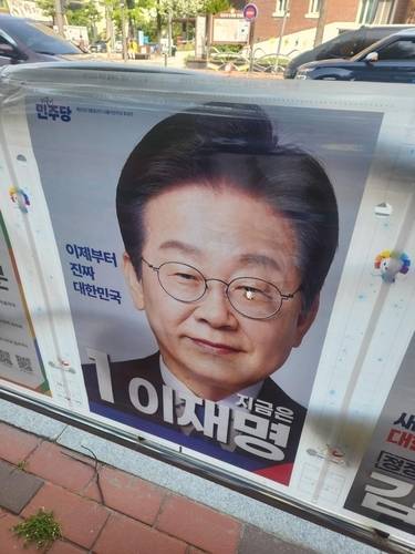 ▲ 속초 노학동서 훼손된 더불어민주당 이재명 후보 벽보. 민주당 속초인제고성양양지역위원회 제공