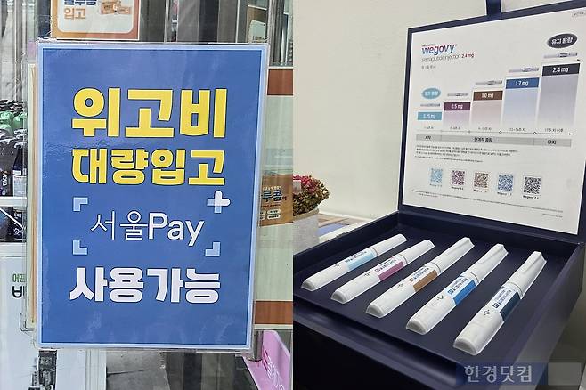 21일 서울 종로구 약국 거리의 한 약국에 '위고비 대량 입고' 안내문이 부착돼 있는 모습(왼쪽)과 '위고비 성지'로 유명한 인근 병원에 위고비가 전시된 모습(오른쪽). /사진=이민형 기자