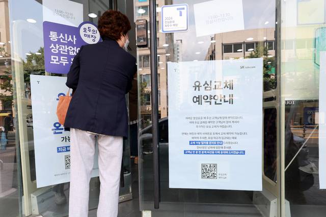 20일 서울 시내 한 SK텔레콤 공식인증 대리점에 고객이 유심 교체를 위해 방문하고 있다. SK텔레콤은 전날 유심을 교체한 고객이 33만명, 누적 교체자 수가 약 252만명이라고 밝혔다. 연합뉴스