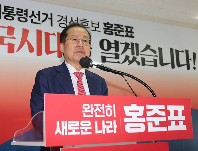 국민의힘 대선 후보 2차 경선에서 탈락한 홍준표 후보가 지난달 29일 서울 여의도 대하빌딩 선거 캠프 사무실에서 정계 은퇴 관련 기자회견을 하고 있다. [사진 출처 = 연합뉴스]
