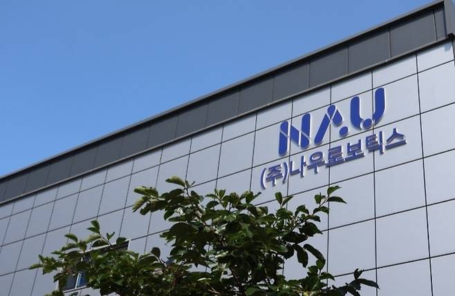 인천 남동구에 위치한 나우로보틱스 본사 모습. [사진 제공=나우로보틱스]