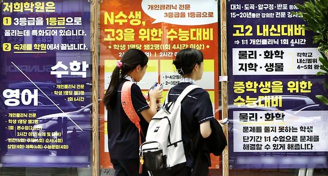 서울 강남구 대치동 학원가에서 학생들이 지나가고있다. [매경DB]