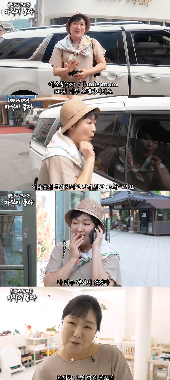 코미디언 이수지가 또 한 번 대치맘 패러디로 돌아왔다. /사진=유튜브 영상 갈무리