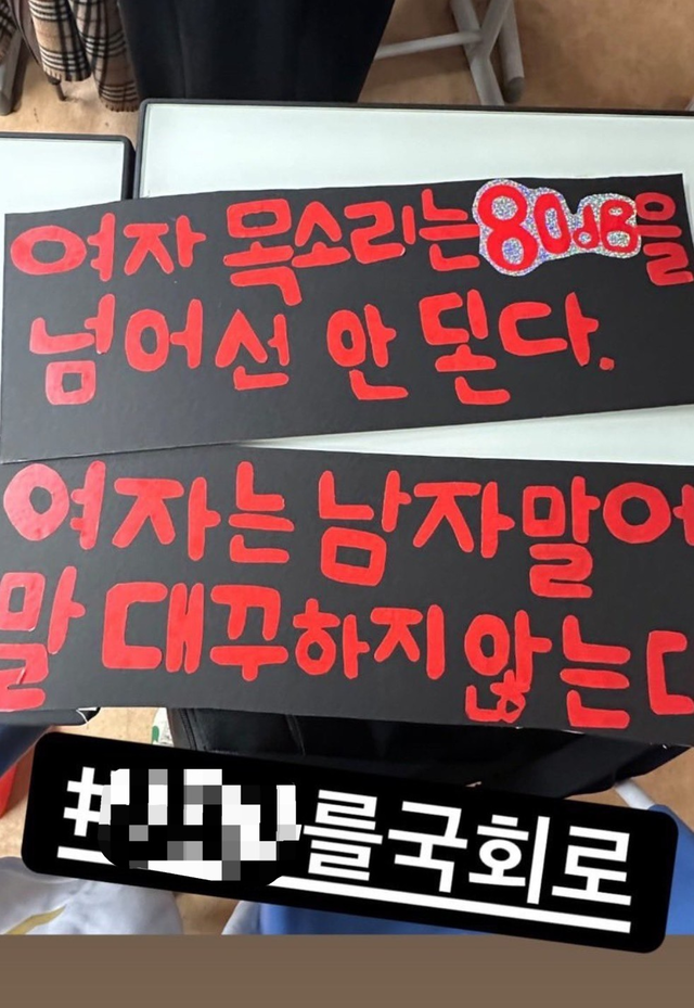 경기 안양시 소재 한 고등학교 학생들이 교내 체육대회 응원 도구로 쓰기 위해 만든 ‘여성 비하’ 피켓. 독자 제공