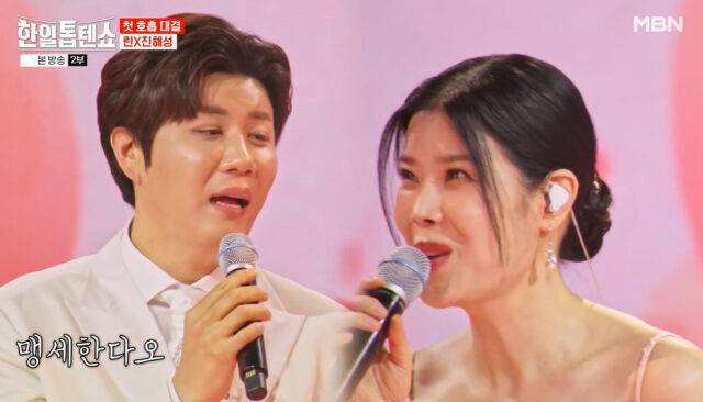 '한일톱텐쇼'/MBN