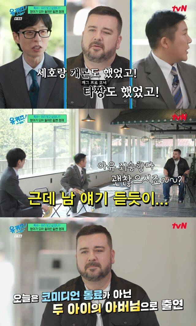 tvN '유 퀴즈 온 더 블럭'/tvN '유 퀴즈 온 더 블럭' 방송 캡처