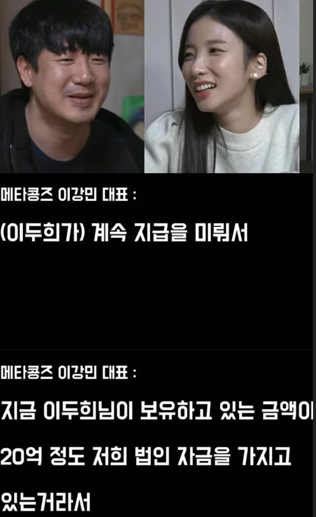 . [연예뒤통령 이진호 유튜브 캡처]