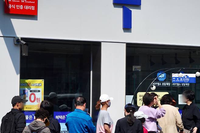 서울 시내 한 SKT 대리점에서 시민들이 유심 교체를 위해 줄을 서고 있다. [연합]