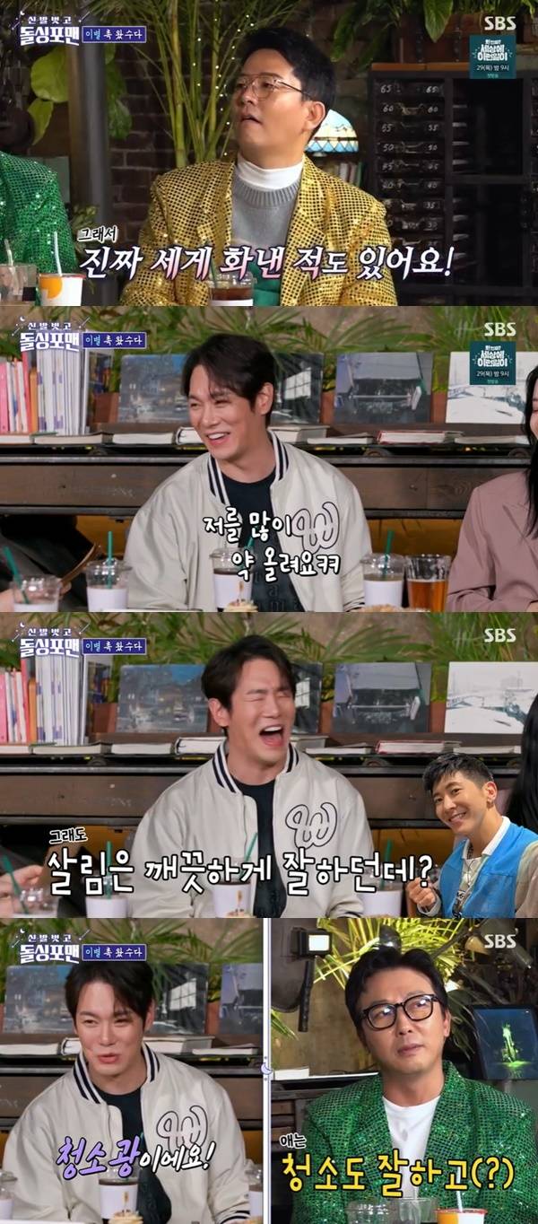 SBS ‘돌싱포맨’ 캡처