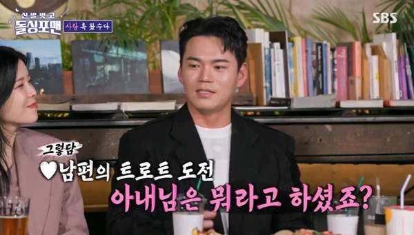 SBS ‘돌싱포맨’ 캡처