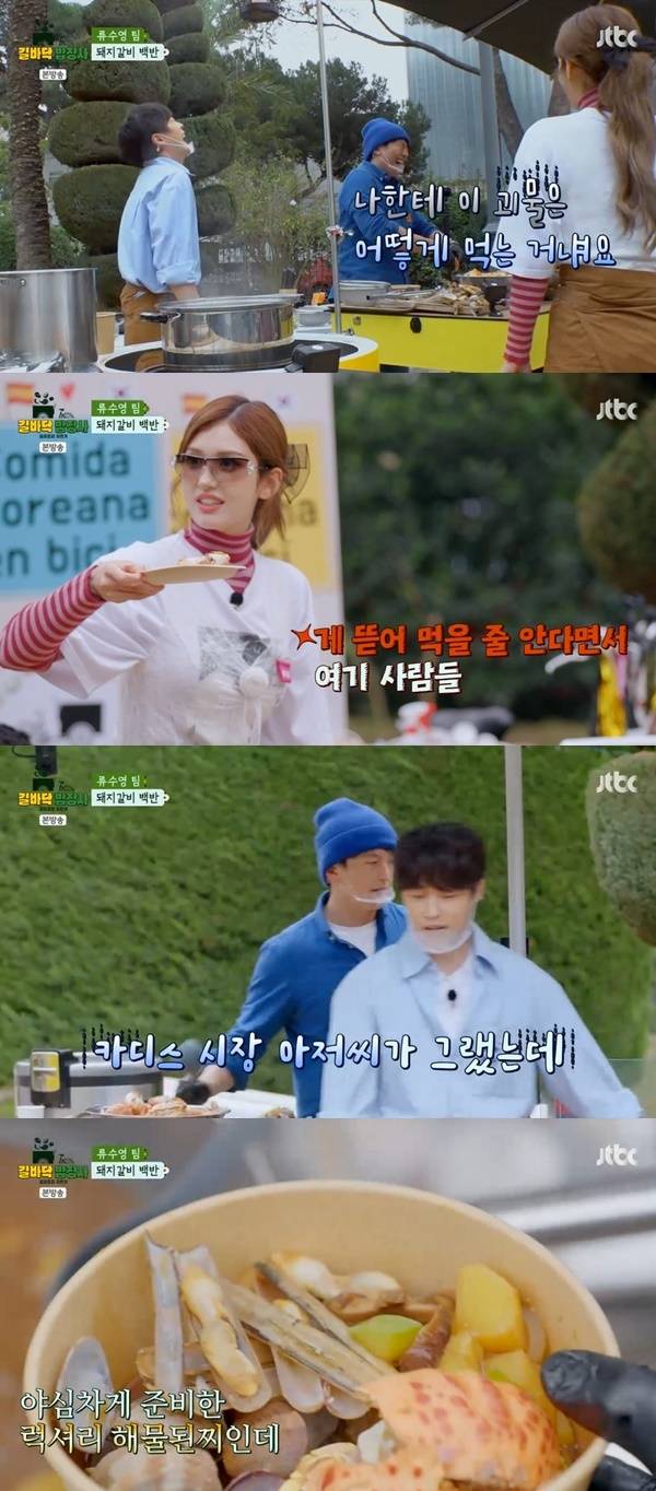 JTBC ‘길바닥 밥장사’ 캡처