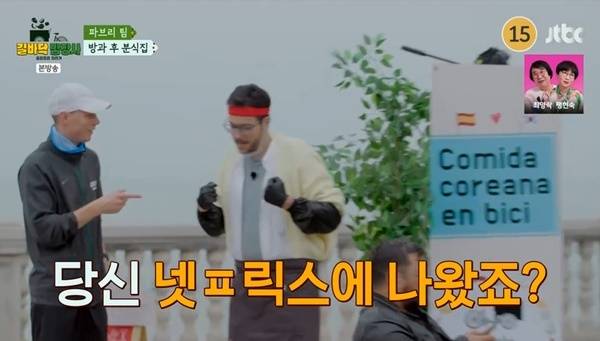 JTBC ‘길바닥 밥장사’ 캡처