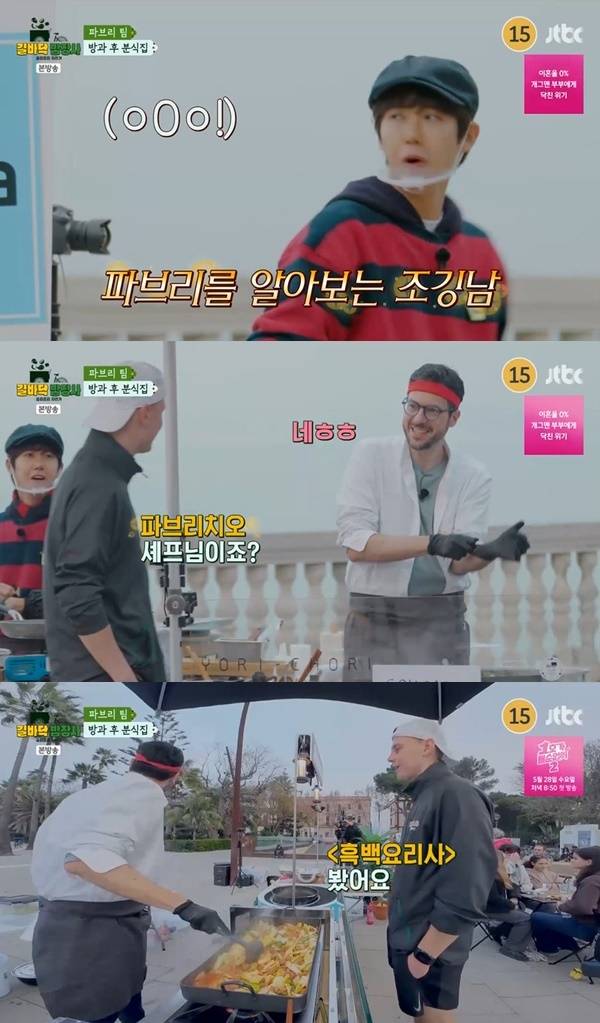 JTBC ‘길바닥 밥장사’ 캡처