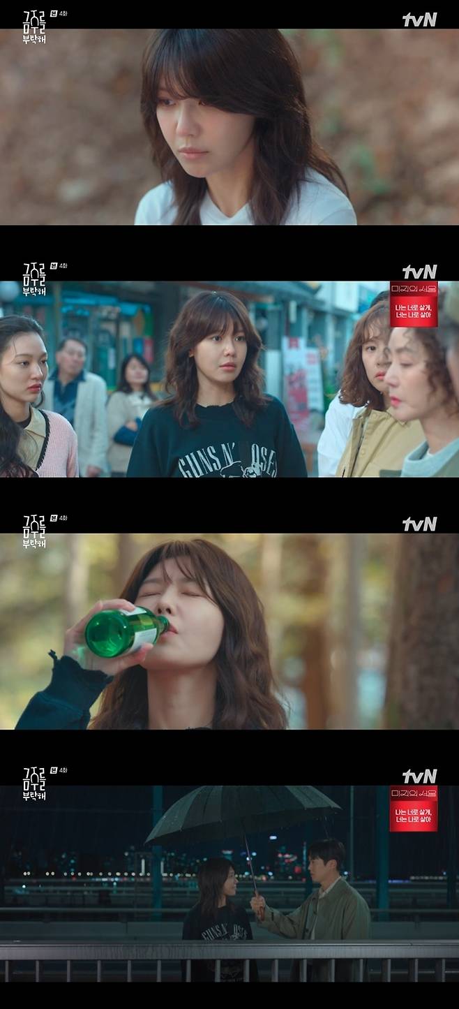 사진=tvN ‘금주를 부탁해’