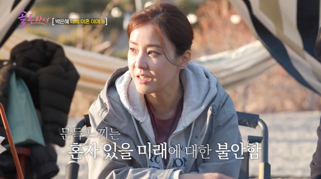 사진=SBS Plus·E채널